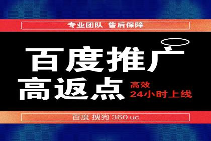 保险行业渠道开户返点案例