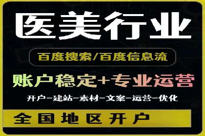百度广告推广案例：低成本高效益