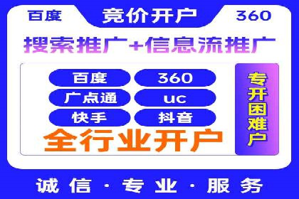 sem竞价托管代运营的五大成功案例分享